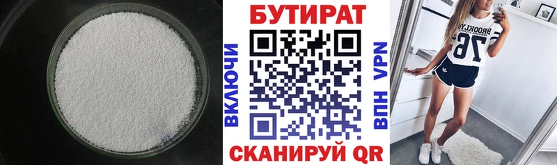 БУТИРАТ GHB  дарнет шоп  Алушта 