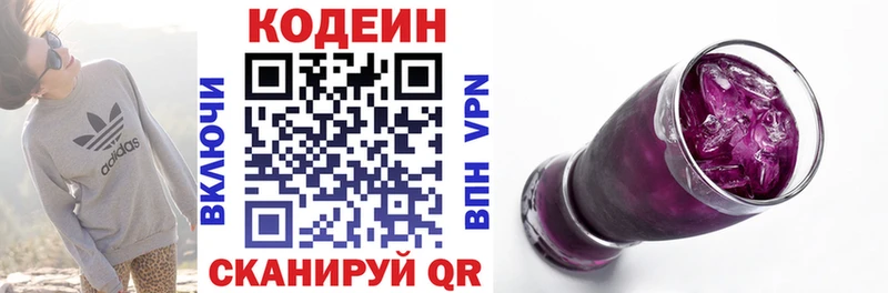 Codein напиток Lean (лин)  наркошоп  Алушта 