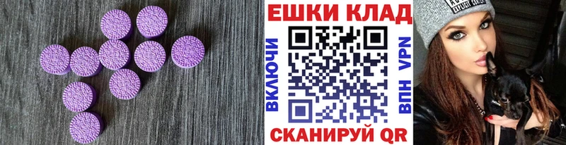 ЭКСТАЗИ круглые  omg сайт  Алушта 