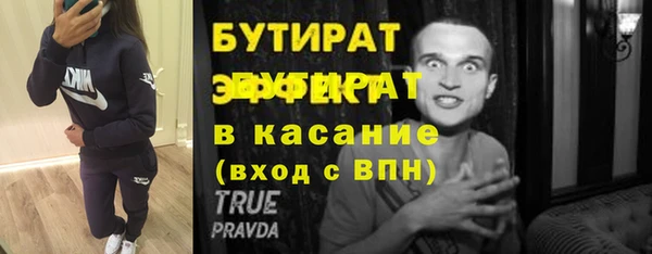 бутират Пролетарск