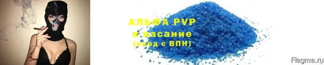кристаллы Алзамай