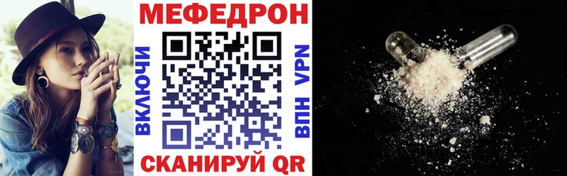 МЯУ-МЯУ кристаллы  продажа наркотиков  Алушта 