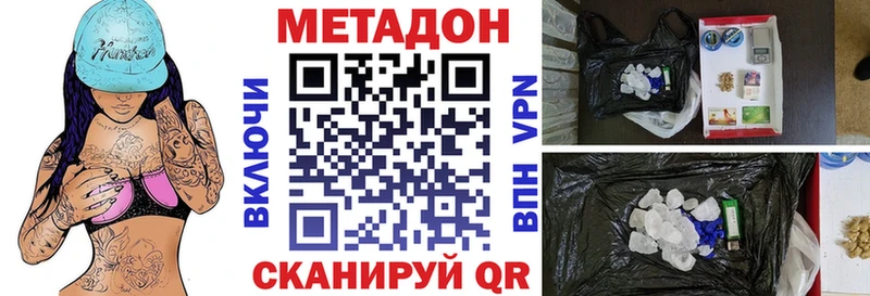 МЕТАДОН мёд  блэк спрут ONION  Алушта 
